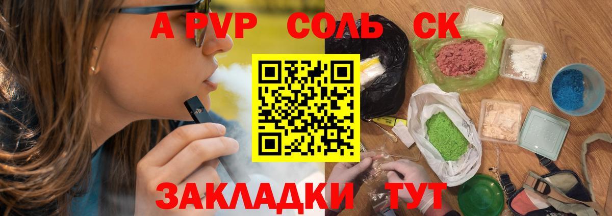 Alpha PVP Crystall Костомукша