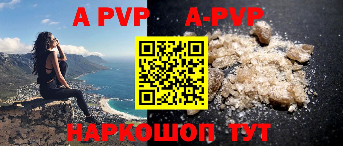 Костомукша  Alpha-PVP мука  Alpha PVP  A-PVP Crystall  Вход с VPN  Alpha-PVP кристаллы 