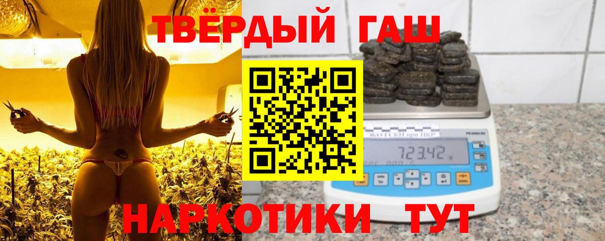 ГАШ убойный  Вход с VPN  ГАШ  Гашиш гарик  Костомукша 