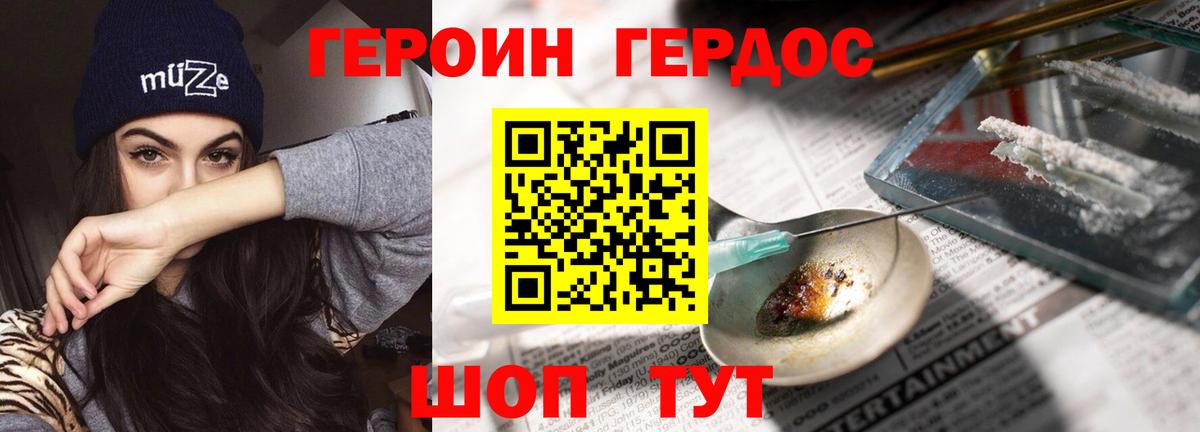 ГЕРОИН афганец  Вход с VPN  Героин  Костомукша 
