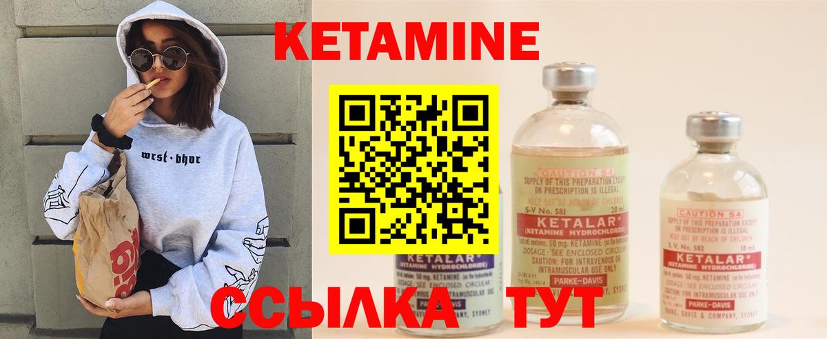 Кетамин VHQ Костомукша