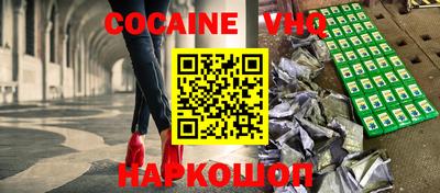 меф VHQ Бугуруслан