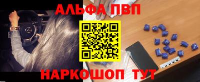 ALPHA-PVP Будённовск