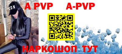 ALPHA-PVP Будённовск