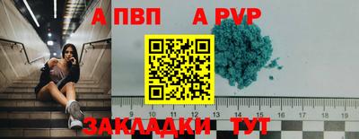ALPHA-PVP Будённовск