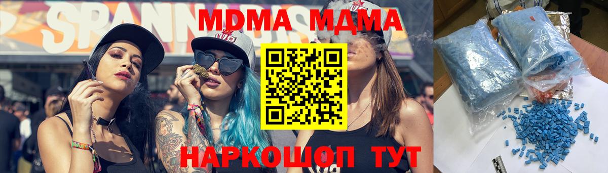 Костомукша  MDMA кристаллы  MDMA молли  Вход с VPN 