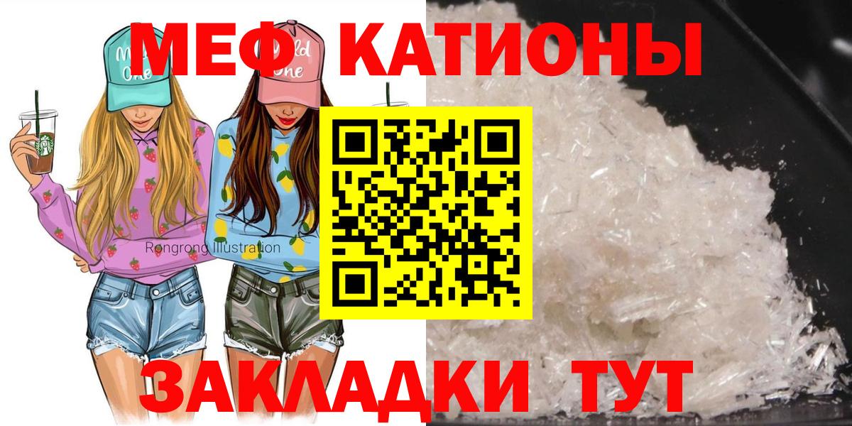 Меф мука Костомукша