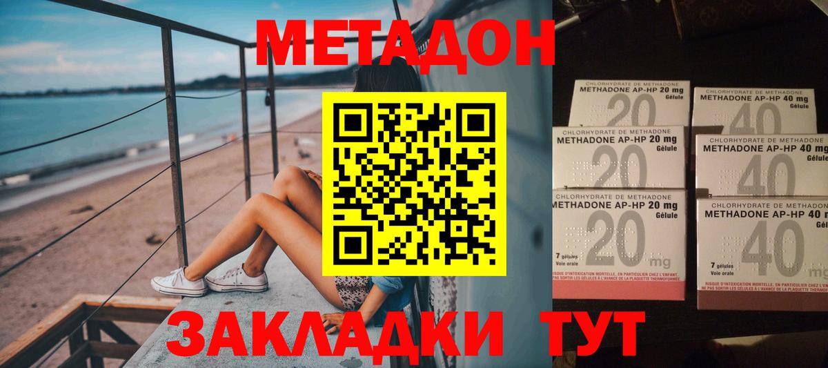 МЕТАДОН белоснежный Костомукша