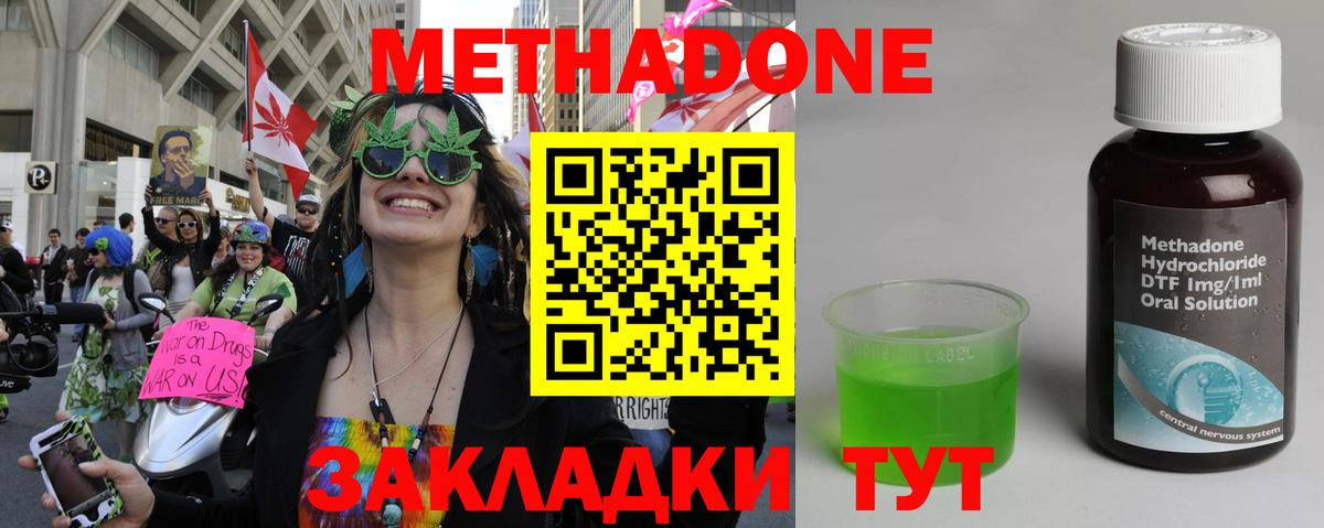 Метадон VHQ  Вход с VPN  ОМГ ОМГ ссылка  Костомукша 