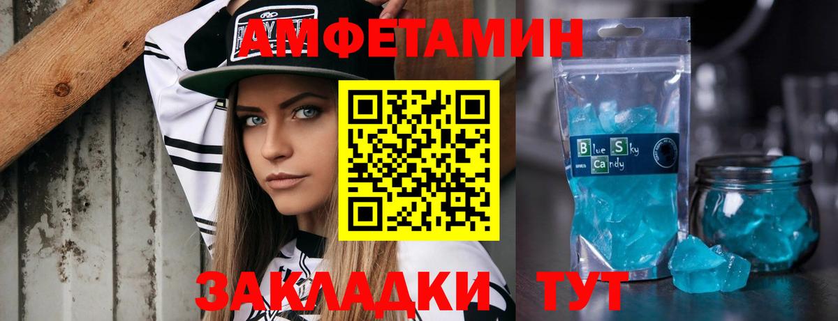 Метамфетамин пудра  Первитин  Костомукша  Вход с VPN 