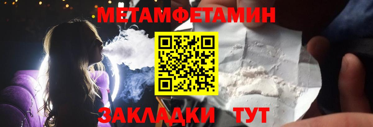 МЕТАМФЕТАМИН Декстрометамфетамин 99.9% Костомукша