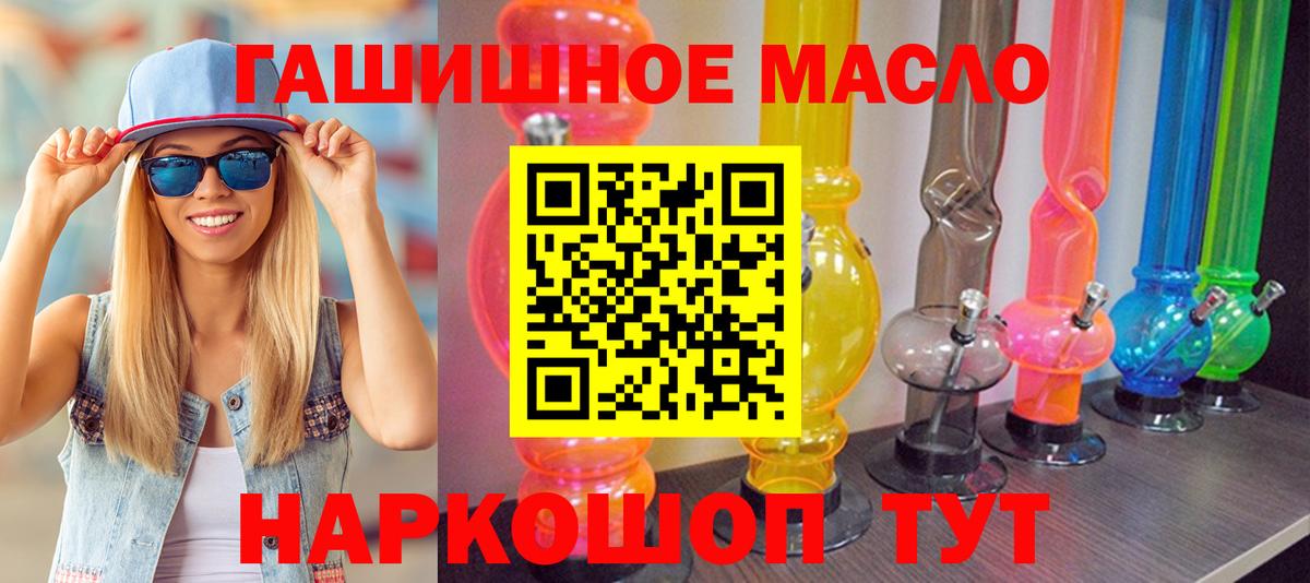 ТГК THC oil Костомукша