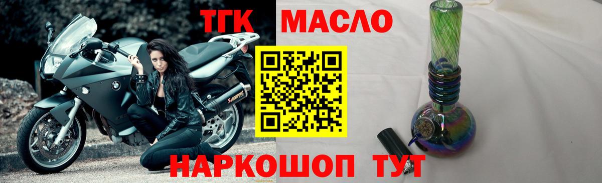 ТГК вейп с тгк  Дистиллят ТГК жижа  Вход с VPN  Костомукша 